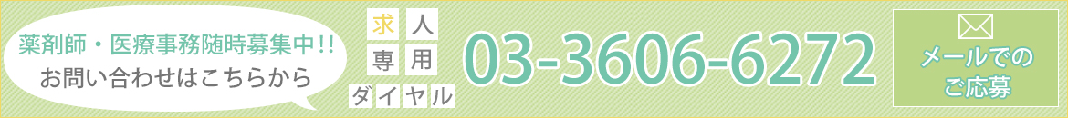 お問合せはこちらから